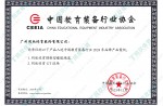中國教育裝備行業(yè)協(xié)會(huì)2024年品牌產(chǎn)品案例
